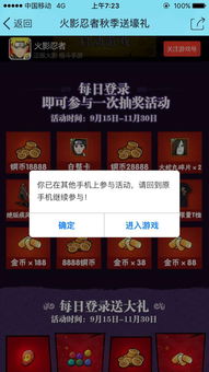 微博超话节日图鉴活动界面截图