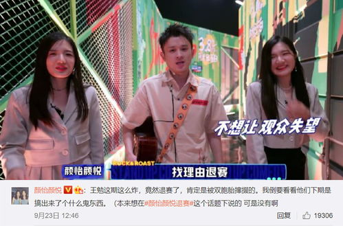 网友在评论区热烈讨论王勉和哈妮克孜CP感画面