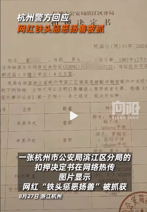 抖音网红造谣乱象频发，警方出手整顿网络生态