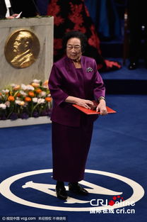 屠呦呦获得诺贝尔奖