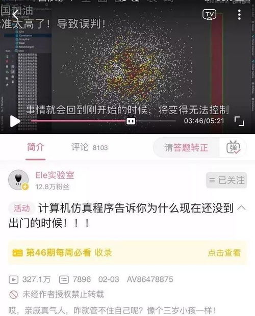 社交媒体上关于该事件的热评截图