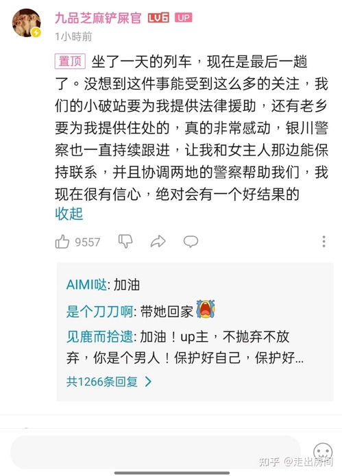 Tweet评论截图示例