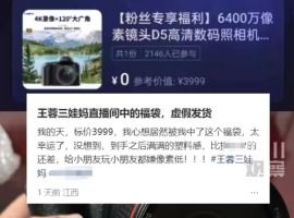 王蓉回应再次走红：激动得两腿发抖