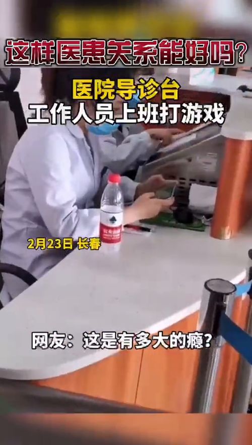 工作人员打游戏画面