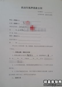 借款合同中的隐藏条款示意图