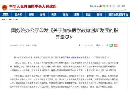 微博热议“4+4”医学教育模式：饶毅发声背后，谁在为梦想争取？