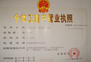 创业者正在办理营业执照手续