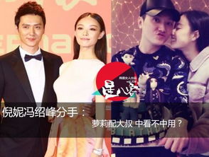 倪妮在综艺节目中谈到刘德华的画面