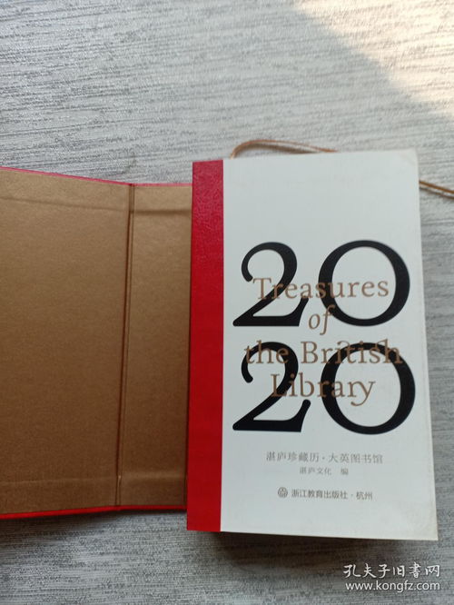 图书日历-湛庐珍藏历