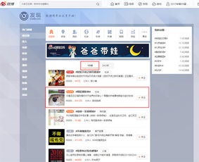 微博热门话题截图