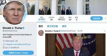 特朗普在社交媒体发帖抨击拜登