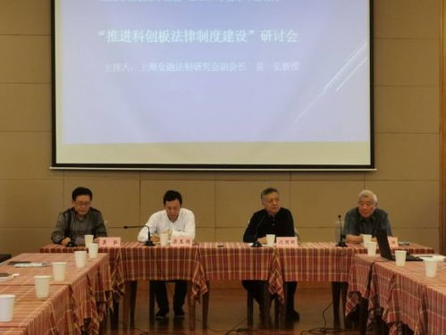 专家讨论法律问题