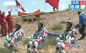 三位航天员平安抵达北京