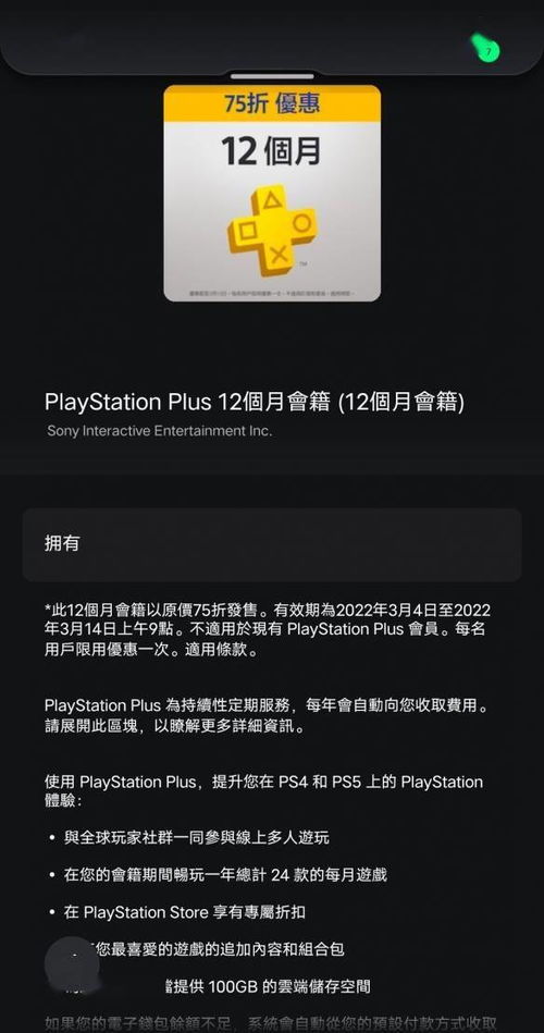 PSPlus五月将下架的十五款游戏列表截图