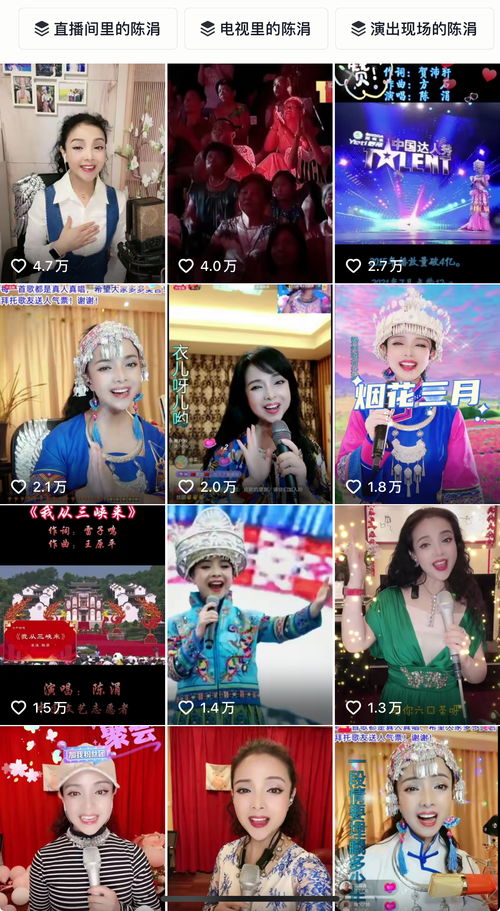 陈涓在抖音直播演唱