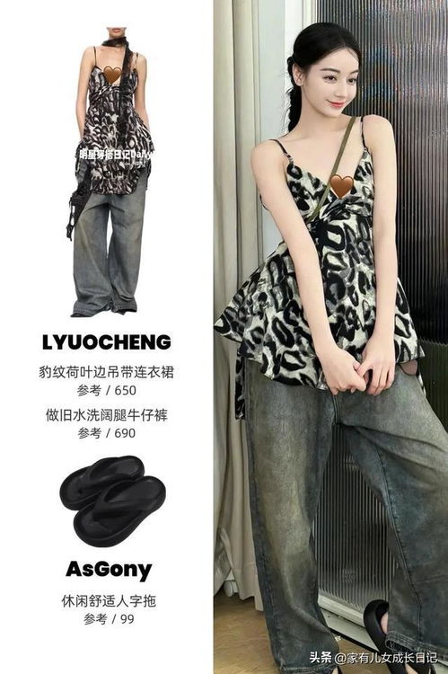 迪丽热巴旅行穿搭