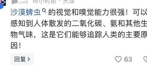 沙漠惊魂！女子遇沙漠虫子追踪吓坏，蜱虫真会‘锁定’人类？
