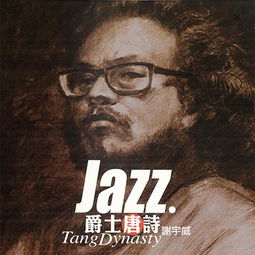 Tang Dynasty landscape