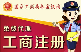 创业者正在咨询工商注册相关问题