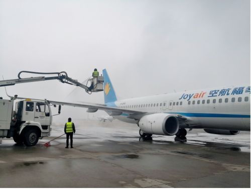 幸福航空官网公告截图