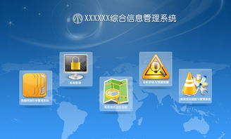 导航软件界面示意图