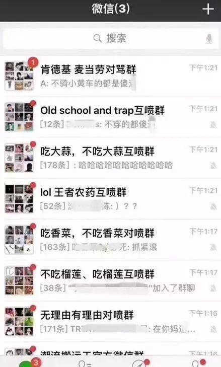 高校学生在夸夸群中互动截图