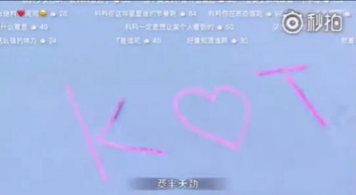 张继科官宣恋情微博截图