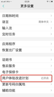 用户在手机设置中关闭未知来源安装权限的界面