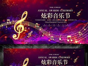 音乐节自然背景舞台
