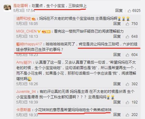 网友悼念小花评论截图