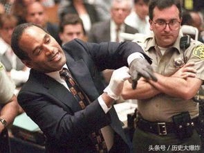 辛普森纪录片中的法庭画面