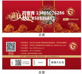 店内桌上的二维码和优惠券海报