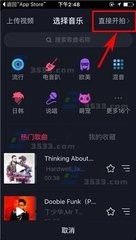 手机屏幕显示抖音话题页面