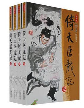 为什么金庸的《连城诀》《侠客行》等作品鲜少被翻拍？我来聊聊背后的原因