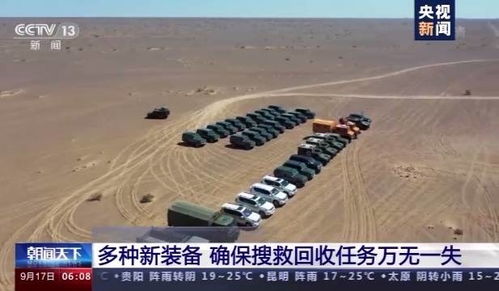 揭秘神舟十九号返回舱软着陆关键：东风着陆场的神秘面纱