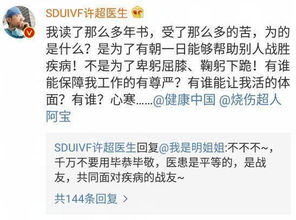 卫健委调查肖飞董袭莹：医疗伦理的警钟再次敲响