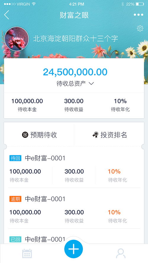 我用3个月记账数据，发现了自己的消费盲区
