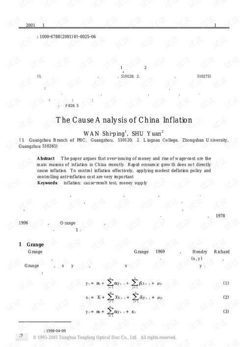 论文消失原因分析