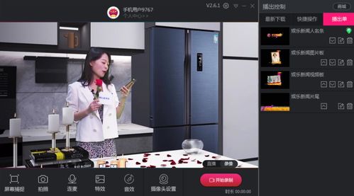 直播数据飙升的电脑屏幕