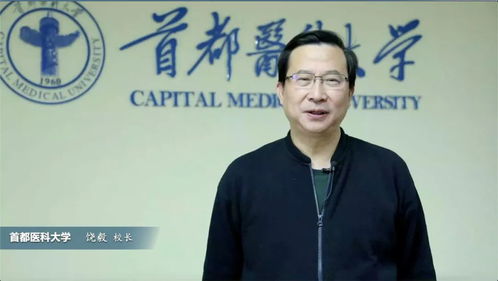 饶毅教授发言截图