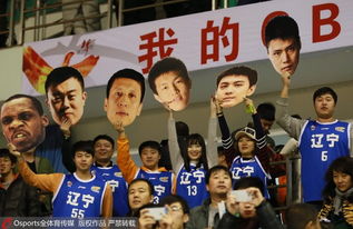 广厦球迷欢呼庆祝胜利