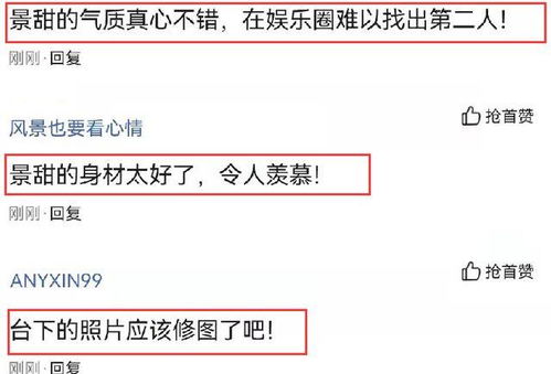 网友在评论区留言表达观点
