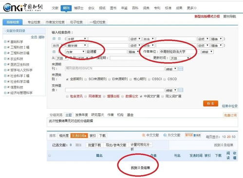 董袭莹论文被指与北科专利多处雷同？真相背后，我在微博热搜下看到的那些事