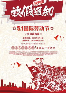 五一假期倒计时，我与“少上班”的幸福时光