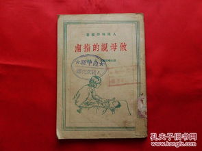 书籍插图-母亲做保洁