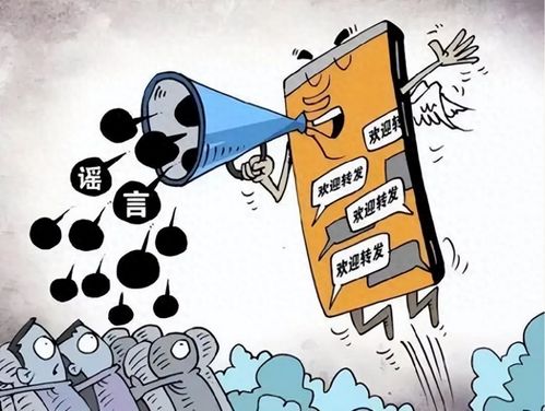 网络谣言治理画面