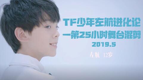 左航在演出时皱眉神情