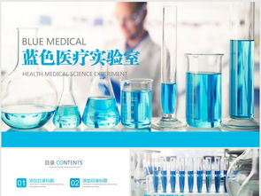 医学实验室科研人员工作场景