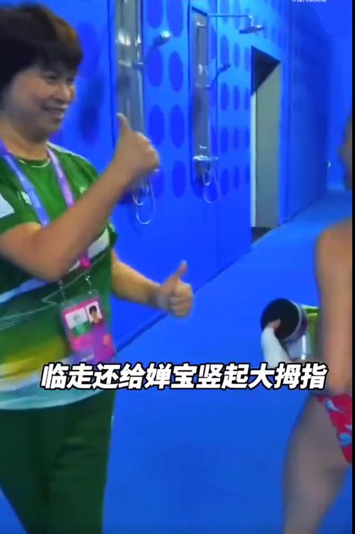 全红婵与教练陈若琳拥抱庆祝