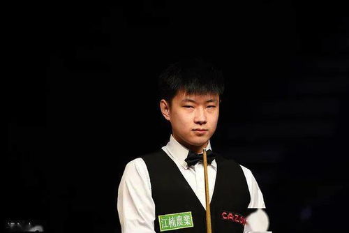 赵心童庆祝世锦赛胜利